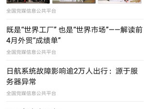 类似人民直播的app合集