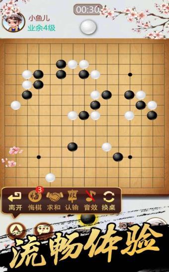 青橙五子棋