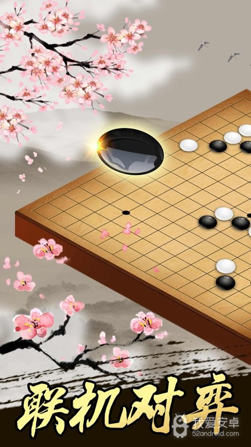 青橙五子棋