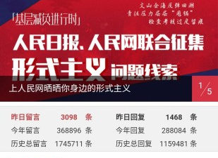 各大城市日报app合集
