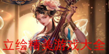 立绘精美游戏大全