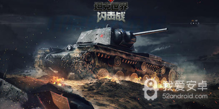 7V7坦克对战类手游合集