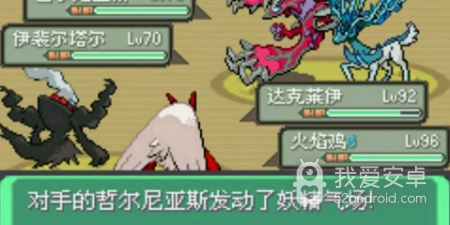 口袋妖怪刽曜之影手游合集