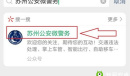 《苏城码》怎么申请