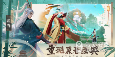 和新笑傲江湖很像的手游合集