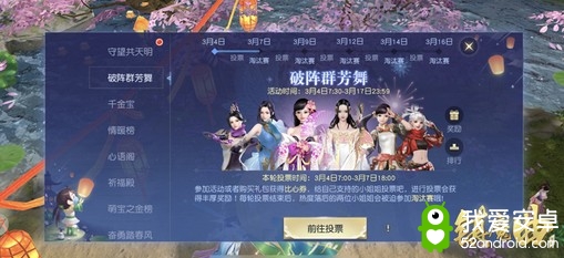 3.8女神节定制礼盒抢先上线 《镇魔曲》为女神定制最美服化