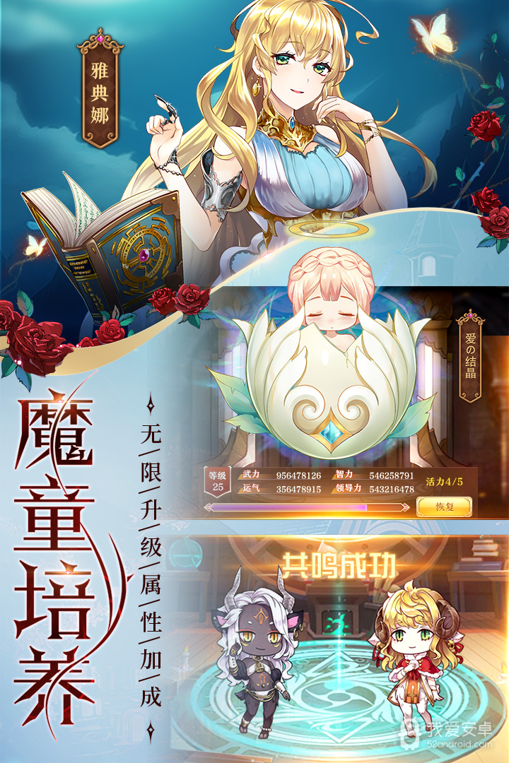 魔王与神锤 变态版