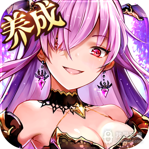 魔王与神锤 满V版