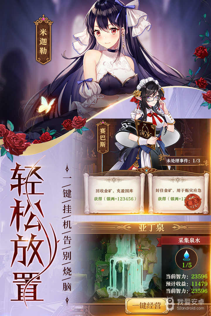 魔王与神锤 变态版