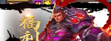 三国为背景的军事战争手游合集