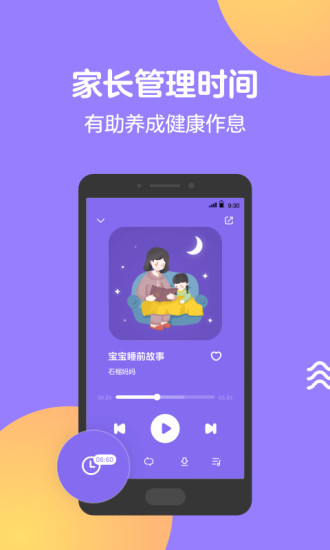 Q音宝贝 最新版