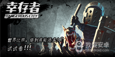 好玩的丧尸生存手游合集