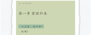 读小说的app合集