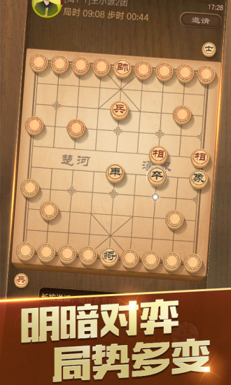 天天象棋 测试版