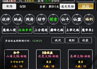 缘来是仙手游合集