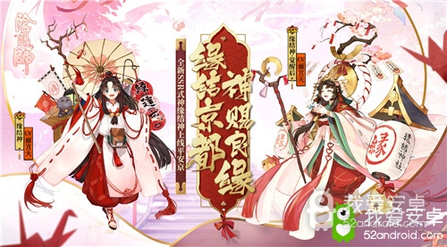 【非酋的愤怒】阴阳师缘结神甜蜜上线 你就是捡破烂的神？