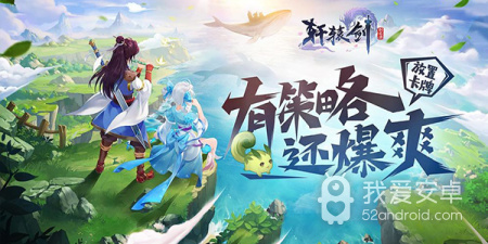 轩辕剑3手游版历史版本手游合集