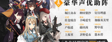 带射击元素的美少女手游合集
