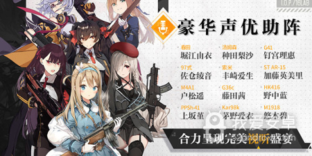 带射击元素的美少女手游合集