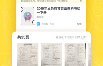 检查作业的app合集