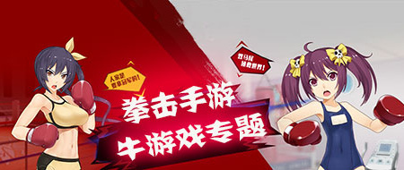 安卓拳击手机游戏手游合集