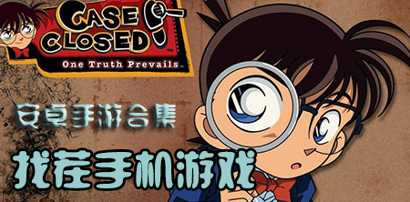 安卓找茬手机游戏大全手游合集