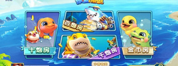 高爆率捕鱼手游合集
