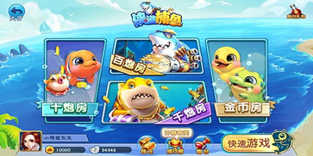 高爆率捕鱼手游合集