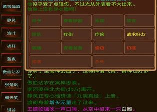 再见江湖手游合集