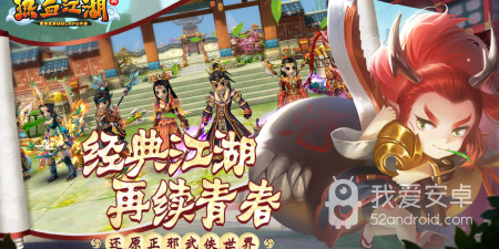 热血江湖最新版手游合集