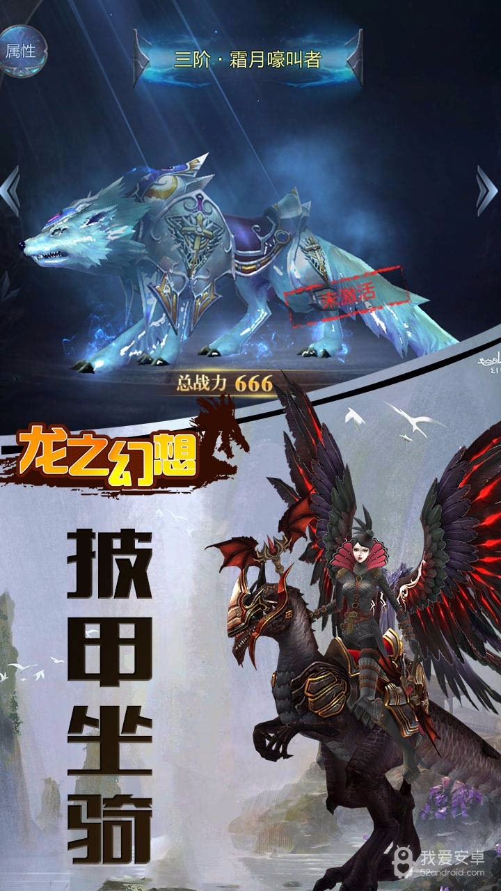 龙之幻想魔幻版 果盘版