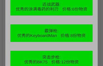 阿瑞斯病毒版本手游合集