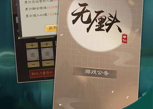 修仙萌主超全版本手游合集