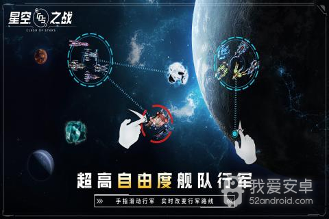 星空之战 正式版