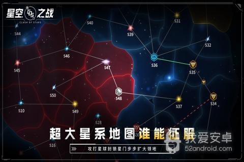 星空之战 正式版