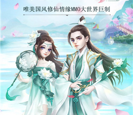 跟修仙奇遇相似的手游合集