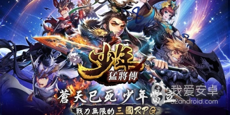 群英猛将传手游合集