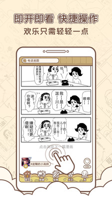 点子漫画