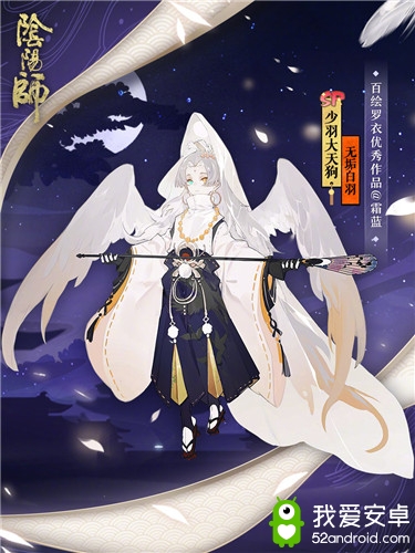 《阴阳师》少羽大天狗新皮肤【无垢白羽】获取攻略