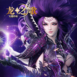 龙之歌:幻想传奇