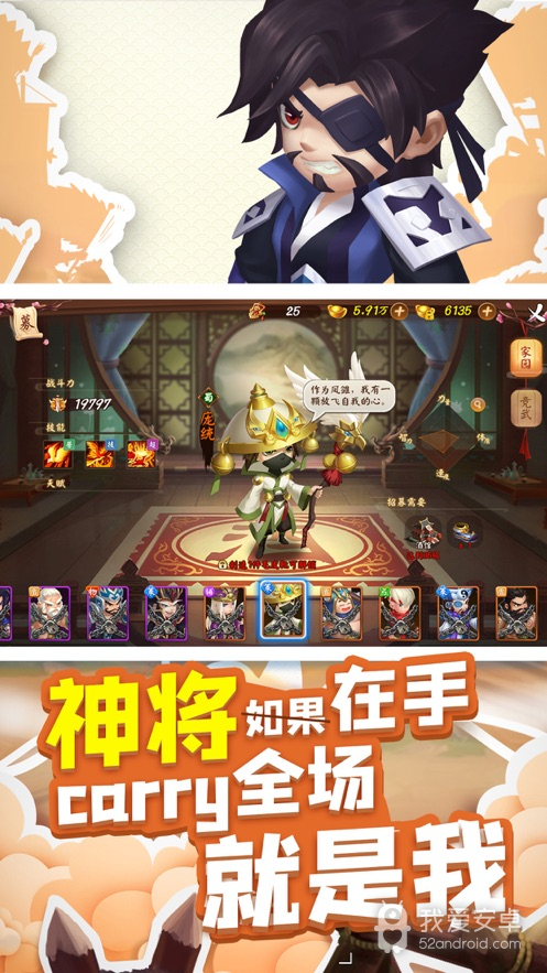 三国大亨：锻造之王