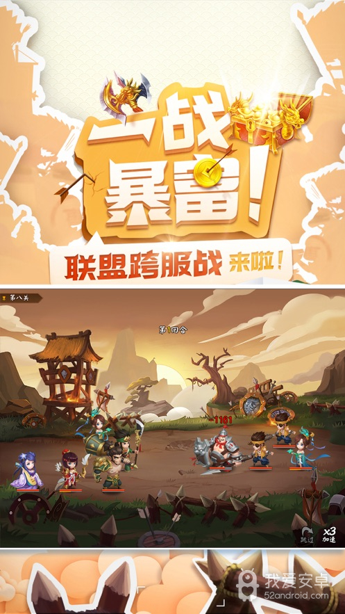 三国大亨：锻造之王