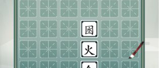 中华汉字手游合集
