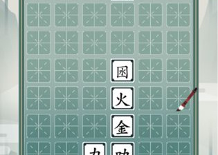 中华汉字手游合集