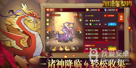 加德尔契约最新版手游合集