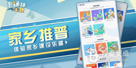 练普通话的app合集