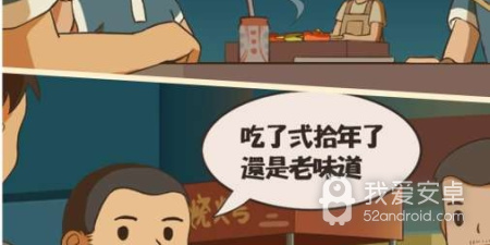 烧烤店经营手游合集