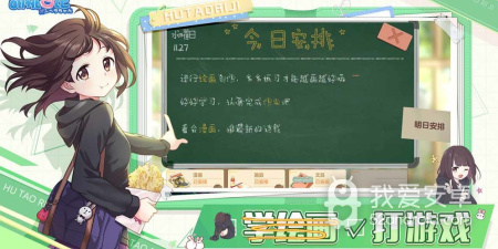 胡桃日记版本手游合集