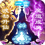 凡人修仙之渡劫