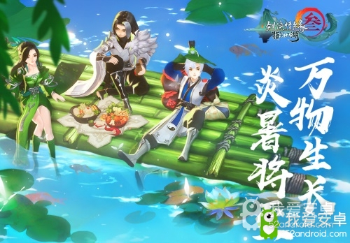 《剑网3：指尖江湖》立夏活动开启，超值好礼限时兑换！